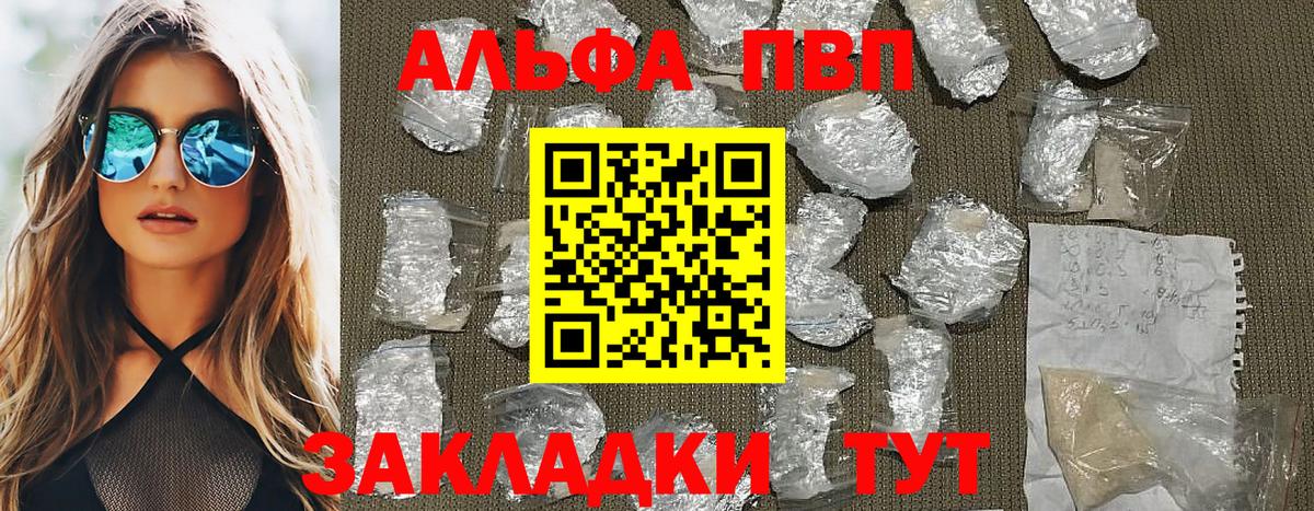 Сергиев Посад  APVP Crystall  Альфа ПВП мука  А ПВП крисы CK  Вход с VPN 