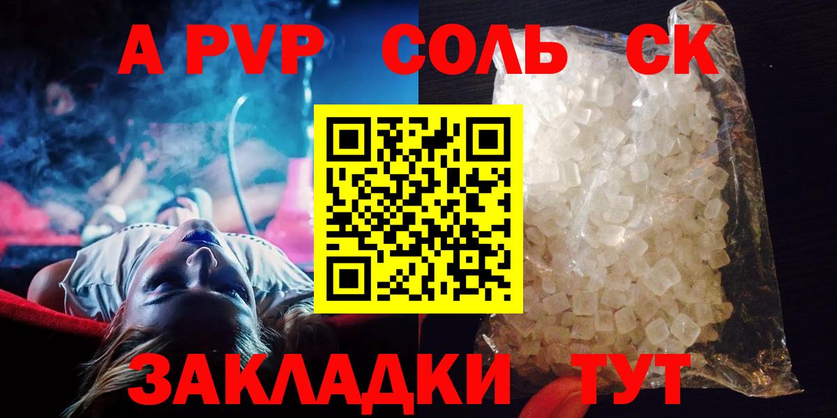 APVP VHQ Сергиев Посад