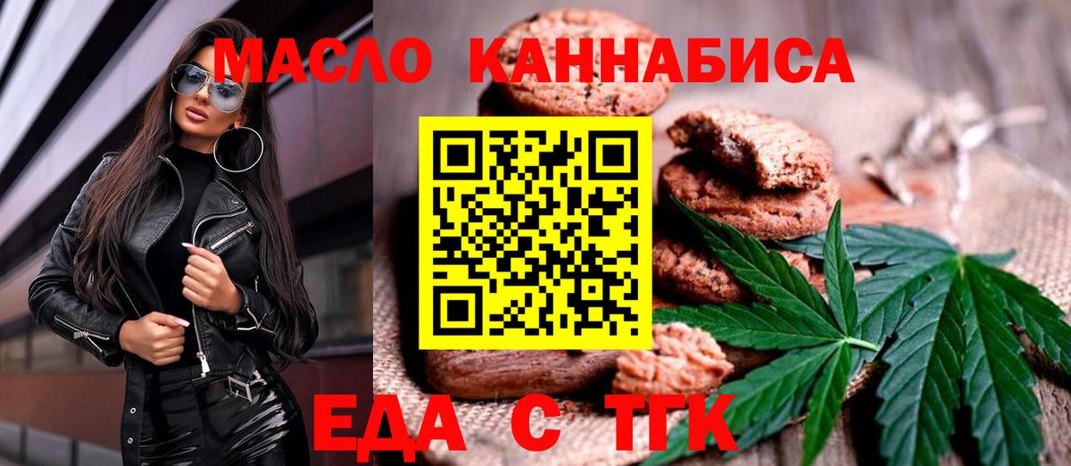 Сергиев Посад  Canna-Cookies марихуана  Вход с VPN 