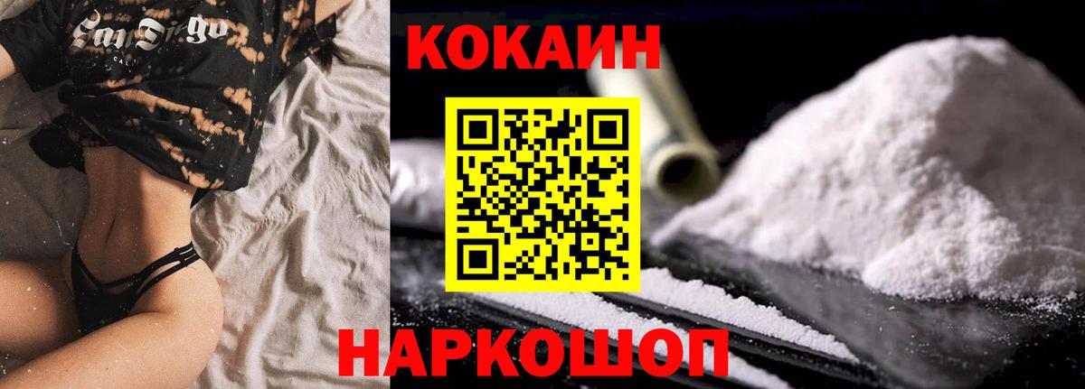 Кокаин Эквадор Сергиев Посад