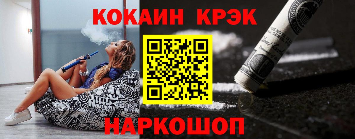 Сергиев Посад  КОКАИН  Вход с VPN  Cocaine Эквадор  Кокаин 97% 