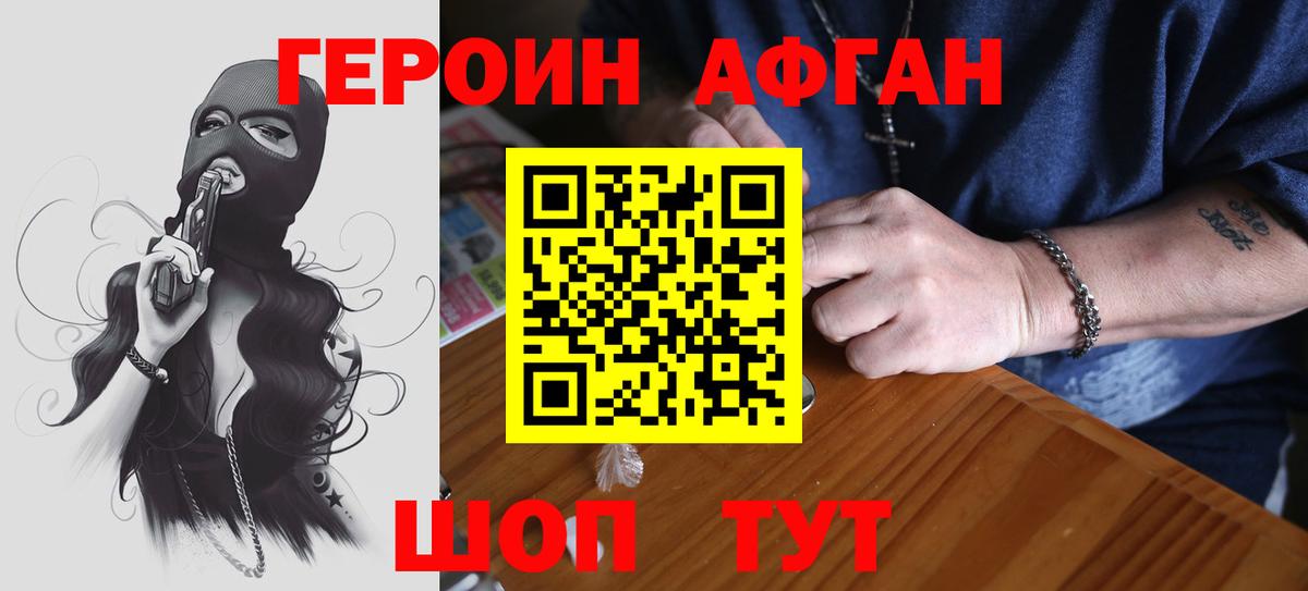 Сергиев Посад  Героин гречка  Вход с VPN 