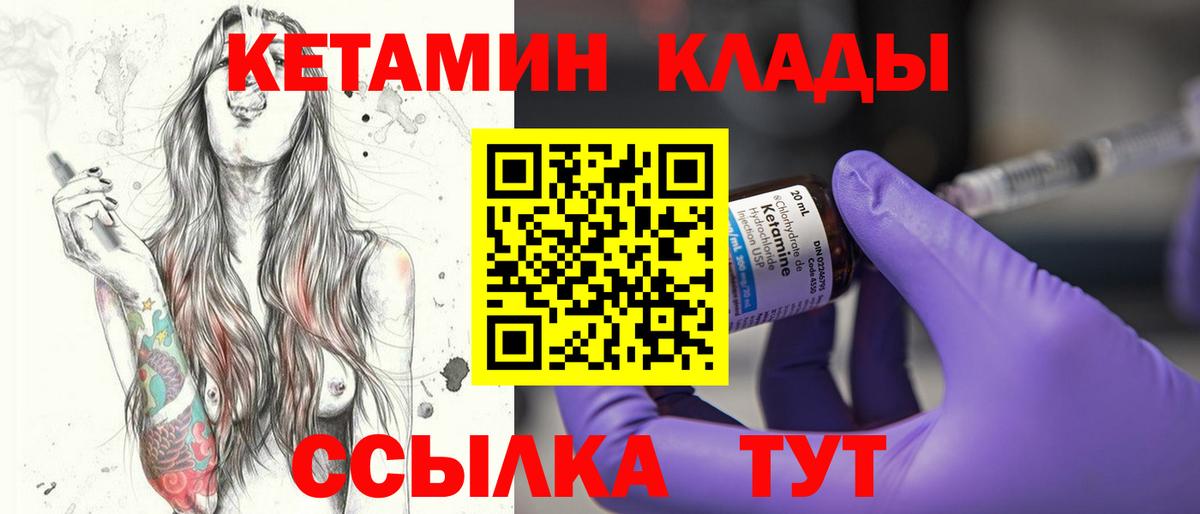 Кетамин ketamine  площадка клад  КЕТАМИН ketamine  Сергиев Посад  Вход с VPN 