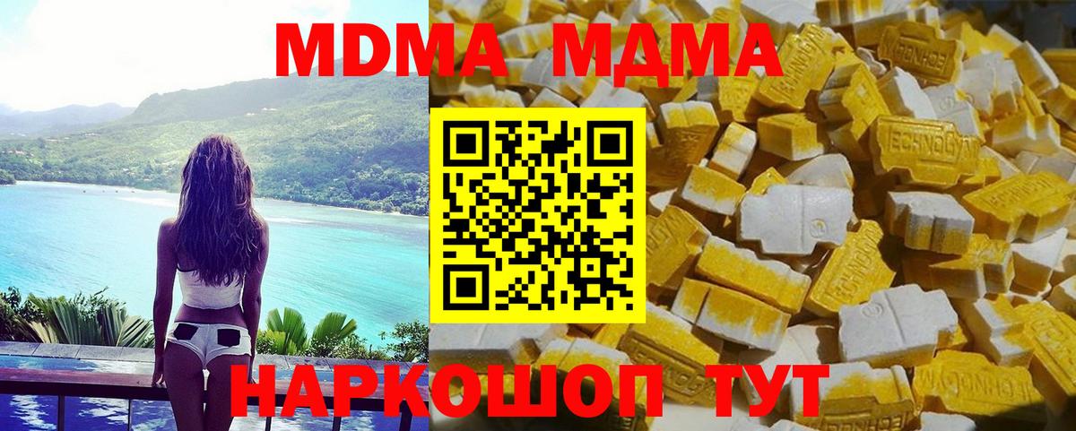 Сергиев Посад  МДМА crystal  МДМА crystal  Вход с VPN 