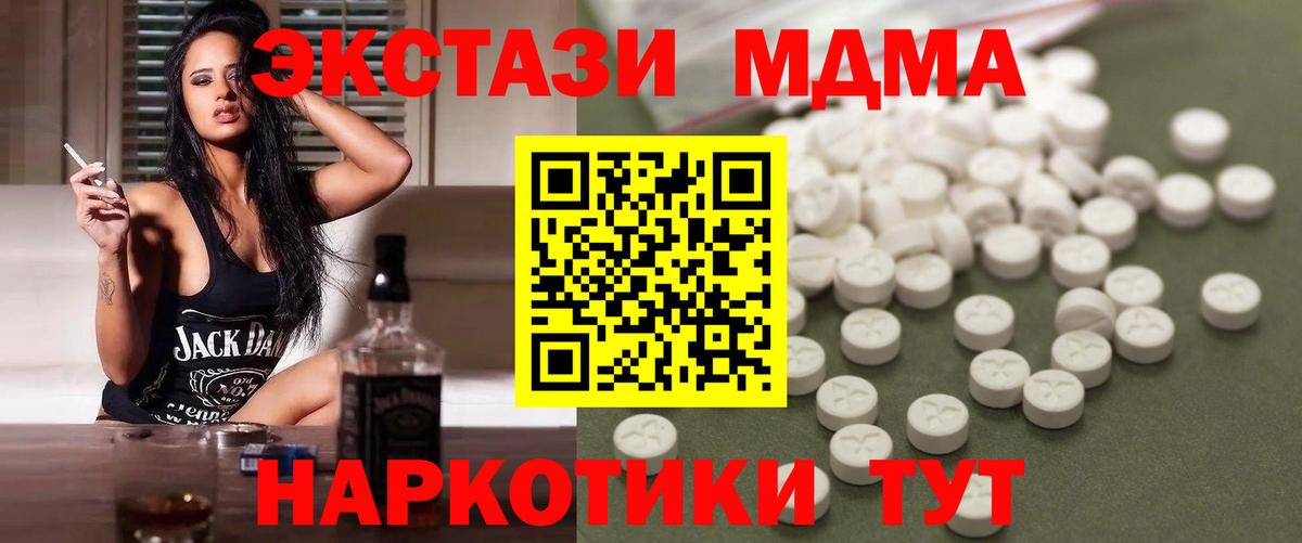 MDMA Molly Сергиев Посад