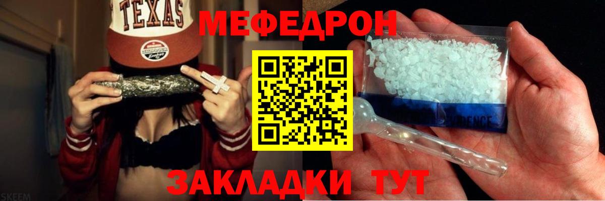 Мефедрон кристаллы Сергиев Посад