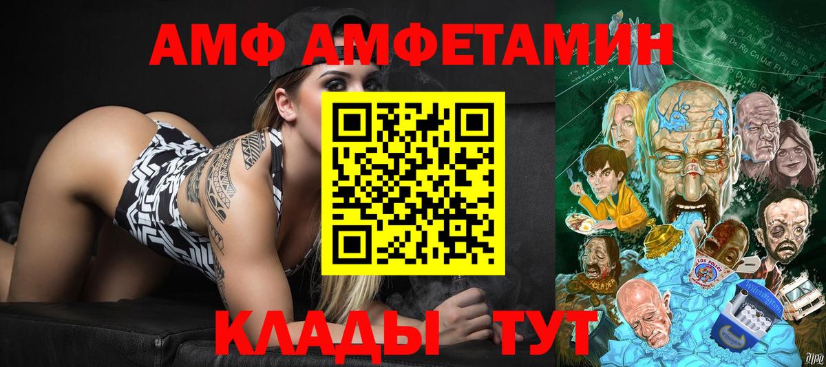 Метамфетамин пудра  Вход с VPN  Сергиев Посад 