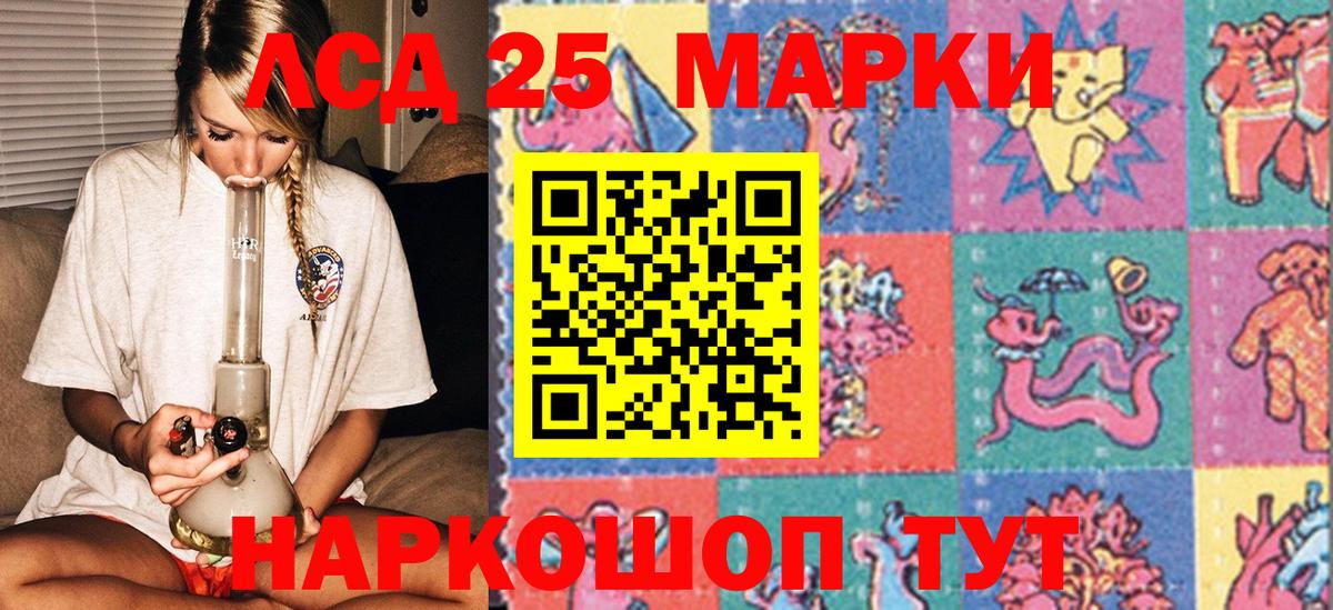 Марки 25I-NBOMe 1500мкг Сергиев Посад