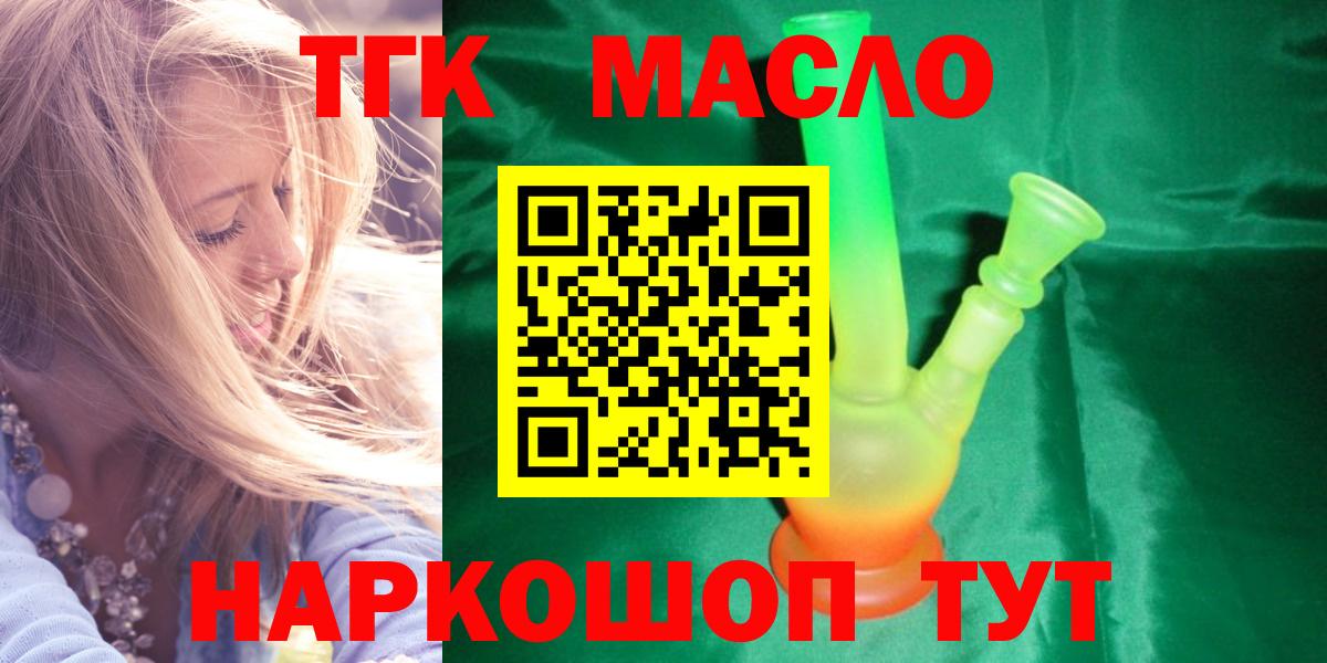 Дистиллят ТГК жижа  ТГК вейп с тгк  Сергиев Посад  Вход с VPN 